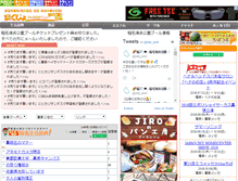 Tablet Screenshot of maku-jyo.com